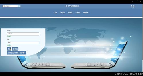 SpringBoot電子產(chǎn)品銷售系統(tǒng)設(shè)計(jì)與實(shí)現(xiàn)