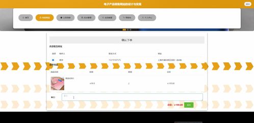 基于SpringBoot與Vue的電子產品在線商城系統 一站式解決方案