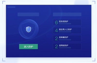 2345安全衛(wèi)士 V7.9 增強版 高效防護(hù)與優(yōu)化助手