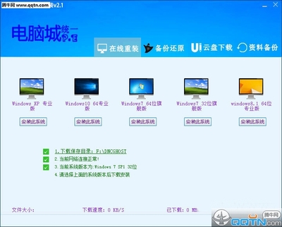 電腦城一鍵重裝系統(tǒng)工具 便捷下載與網(wǎng)絡(luò)使用指南