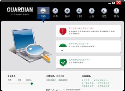 殺毒軟件界面設(shè)計 創(chuàng)新與實用的完美融合