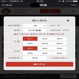 微盤軟件 驅動大宗商品交易數字化轉型的核心引擎