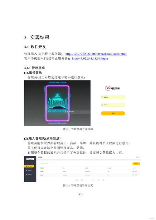 面向服務的軟件系統 哈工大20級大作業實踐解析