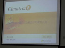 CimatronE五金沖壓模設計疑難及提升研討會圓滿落幕，賦能行業高效發展