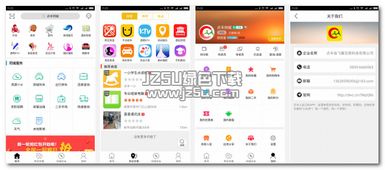 生活服務軟件訂閱指南 JZ5U綠色下載站的應用優勢與注意事項